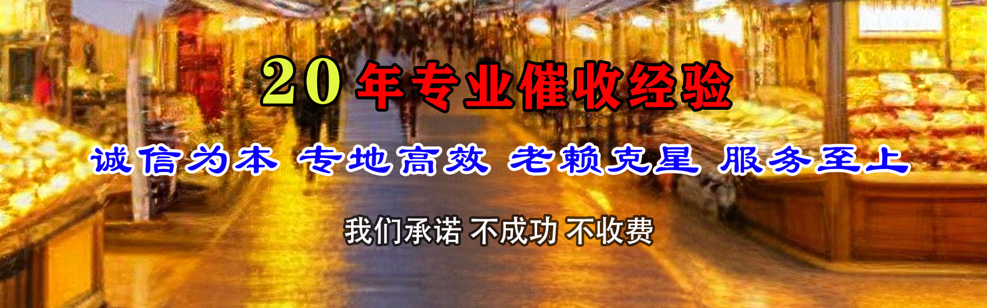 广饶清债公司